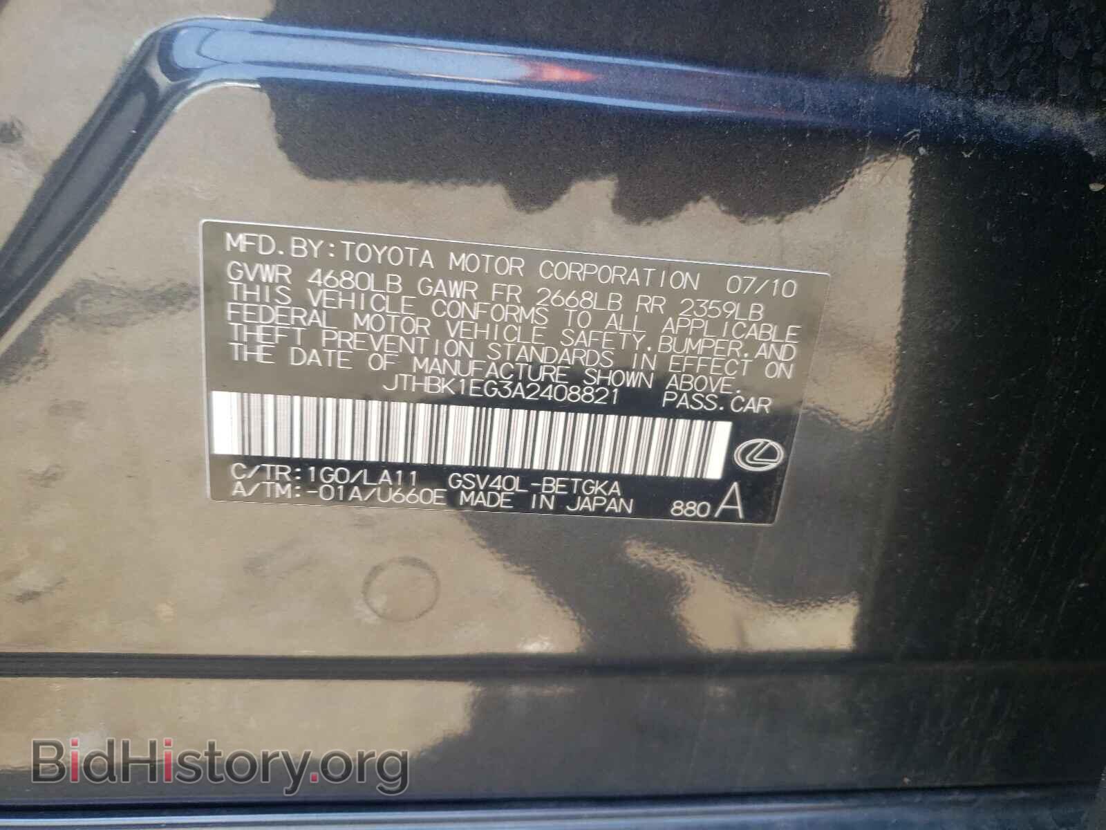 2010 LEXUS ES350 - VIN: JTHBK1EG3A2408821 - Фото 10