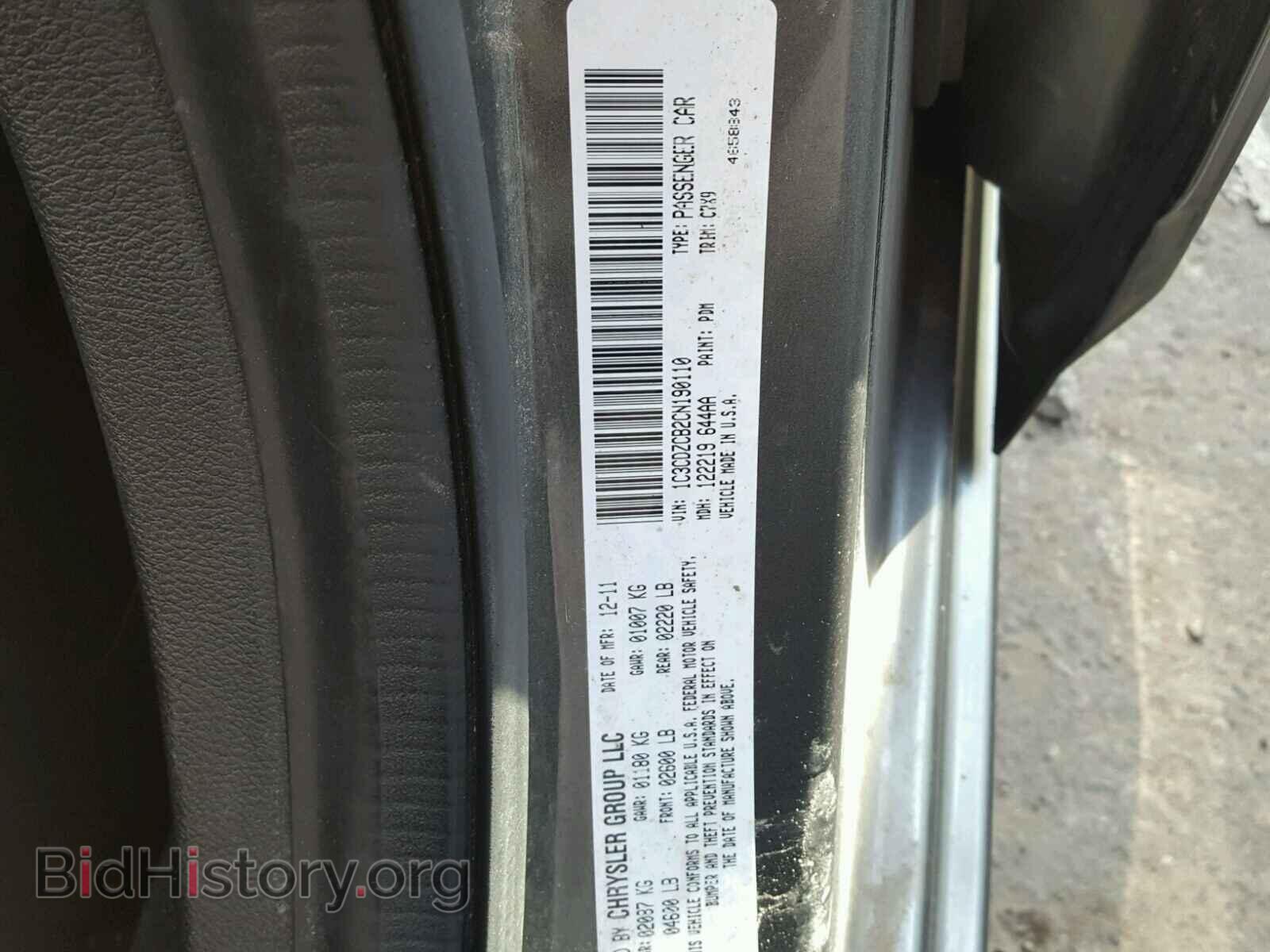 2012 DODGE AVENGER - VIN: 1C3CDZCB2CN190110 - Photo 10
