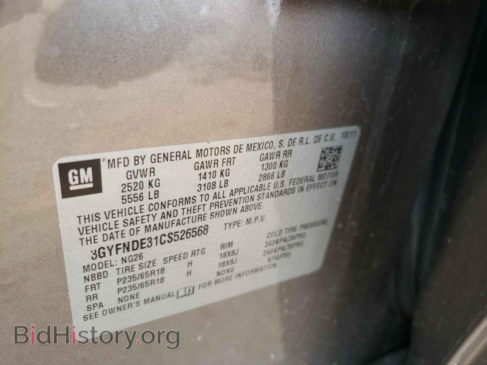 2012 CADILLAC SRX - VIN: 3GYFNDE31CS526568 - Фото 10