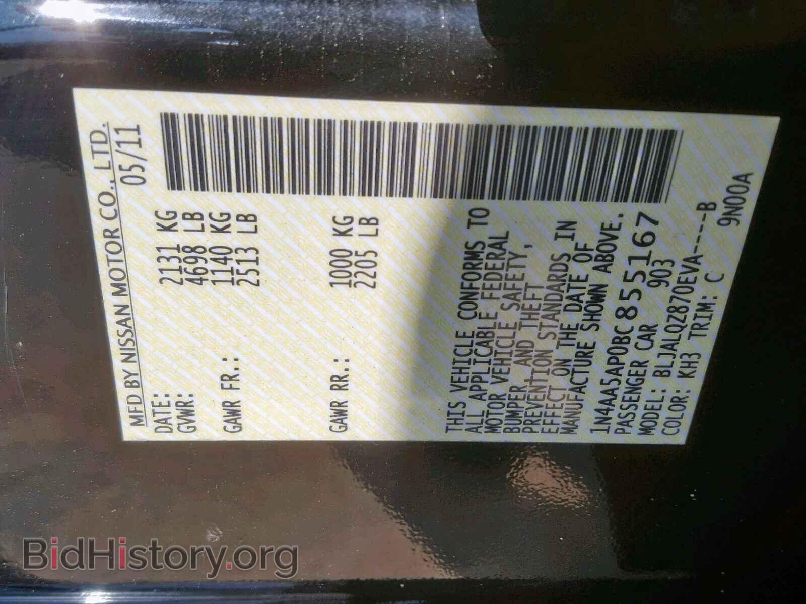 2011 NISSAN MAXIMA S - VIN: 1N4AA5AP0BC855167 - Фото 10