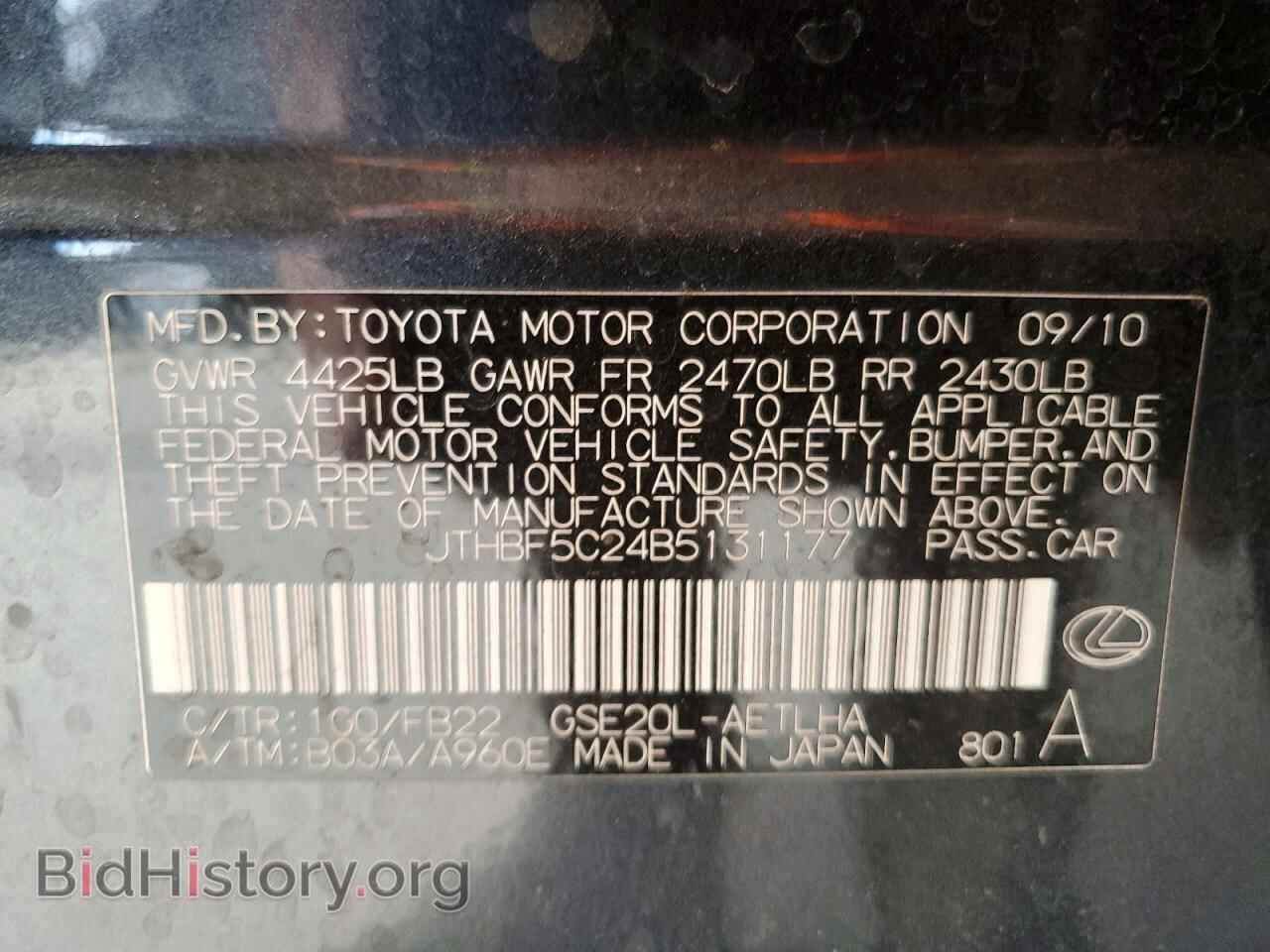 2011 LEXUS IS - VIN: JTHBF5C24B5131177 - Photo 12