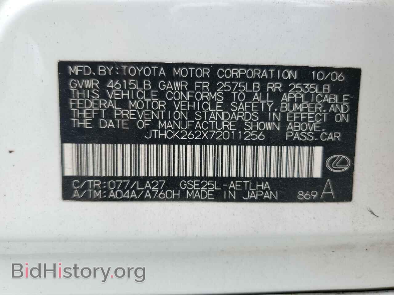2007 LEXUS IS - VIN: JTHCK262X72011256 - Фото 13