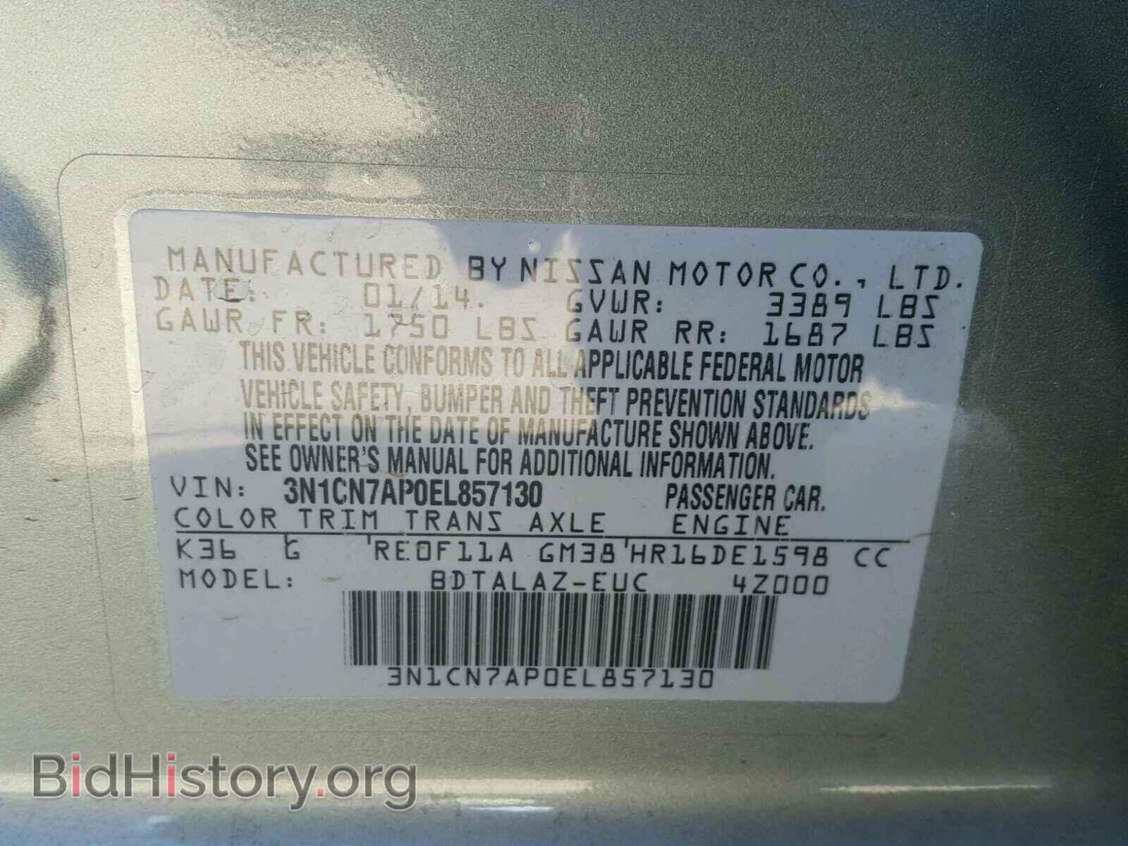 2014 NISSAN VERSA - VIN: 3N1CN7AP0EL857130 - Фото 10