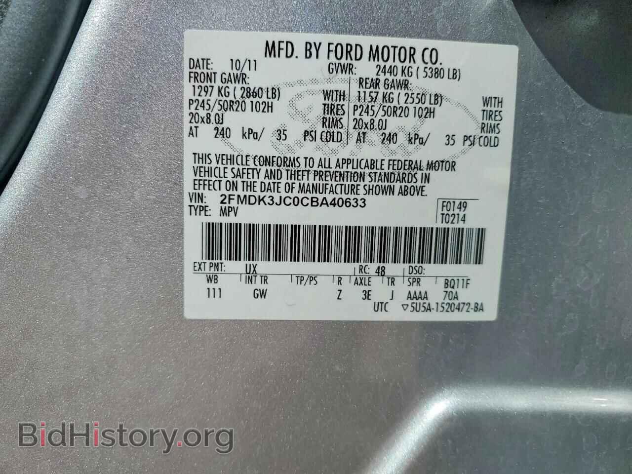 2012 FORD EDGE - VIN: 2FMDK3JC0CBA40633 - Фото 12