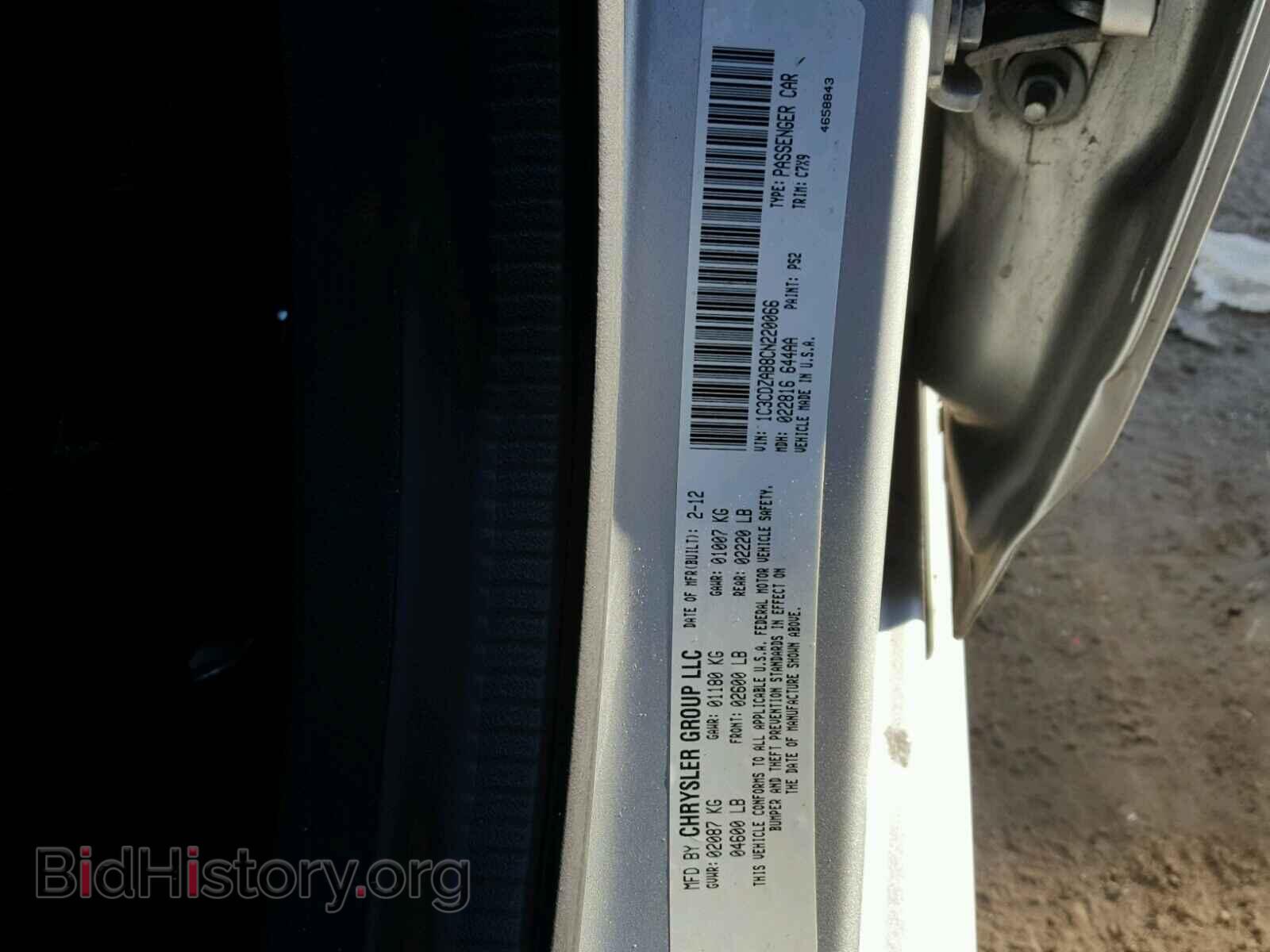 2012 DODGE AVENGER - VIN: 1C3CDZAB8CN220066 - Фото 10