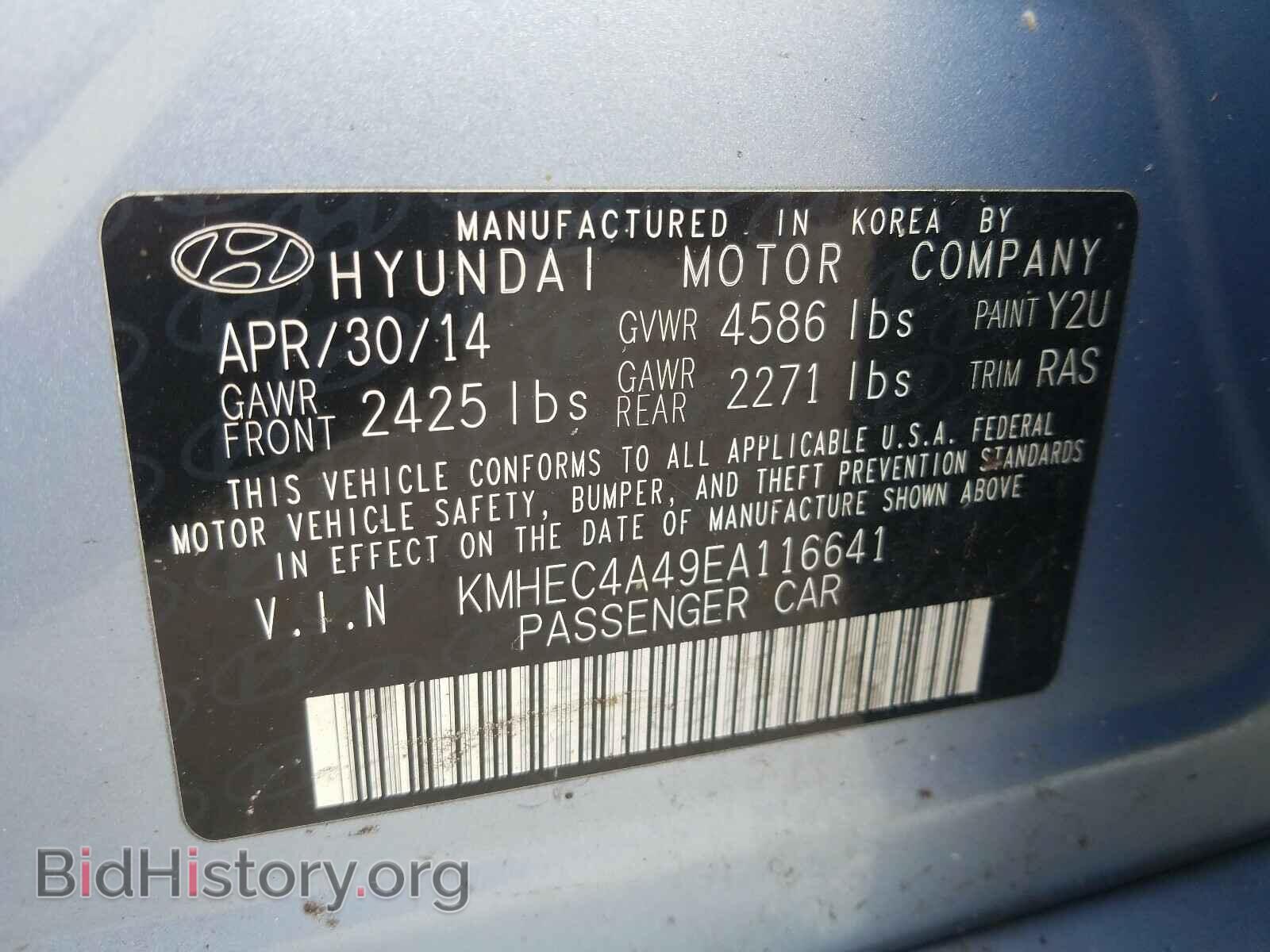 2014 HYUNDAI SONATA - VIN: KMHEC4A49EA116641 - Фото 10