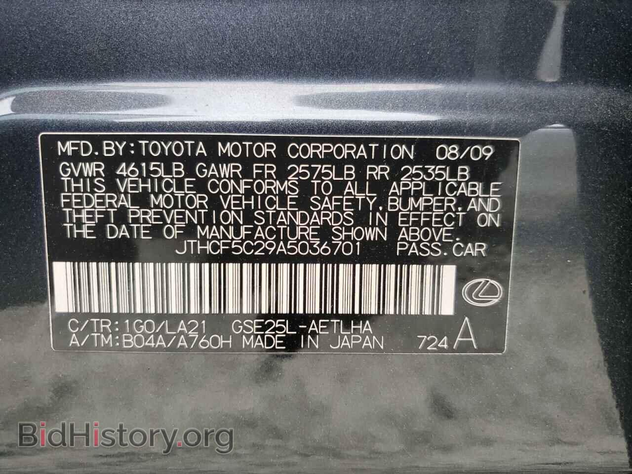 2010 LEXUS IS - VIN: JTHCF5C29A5036701 - Фото 12