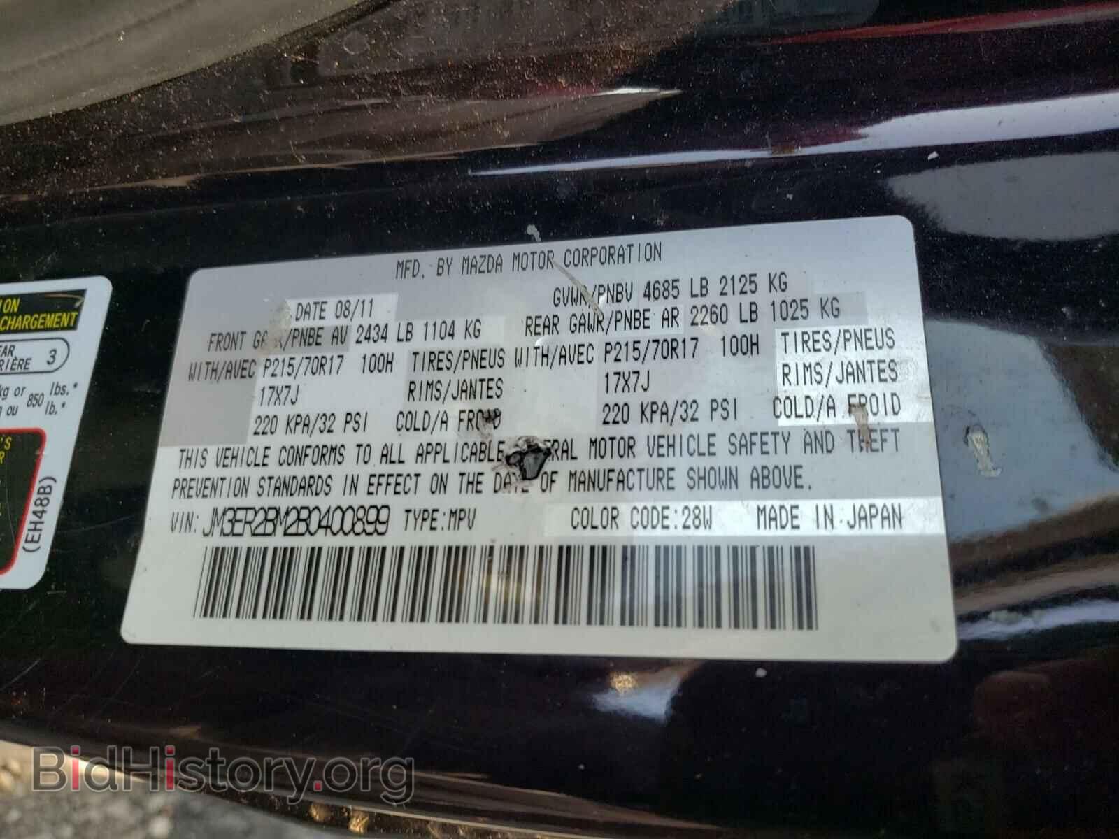 2011 MAZDA CX-7 - VIN: JM3ER2BM2B0400899 - Фото 10