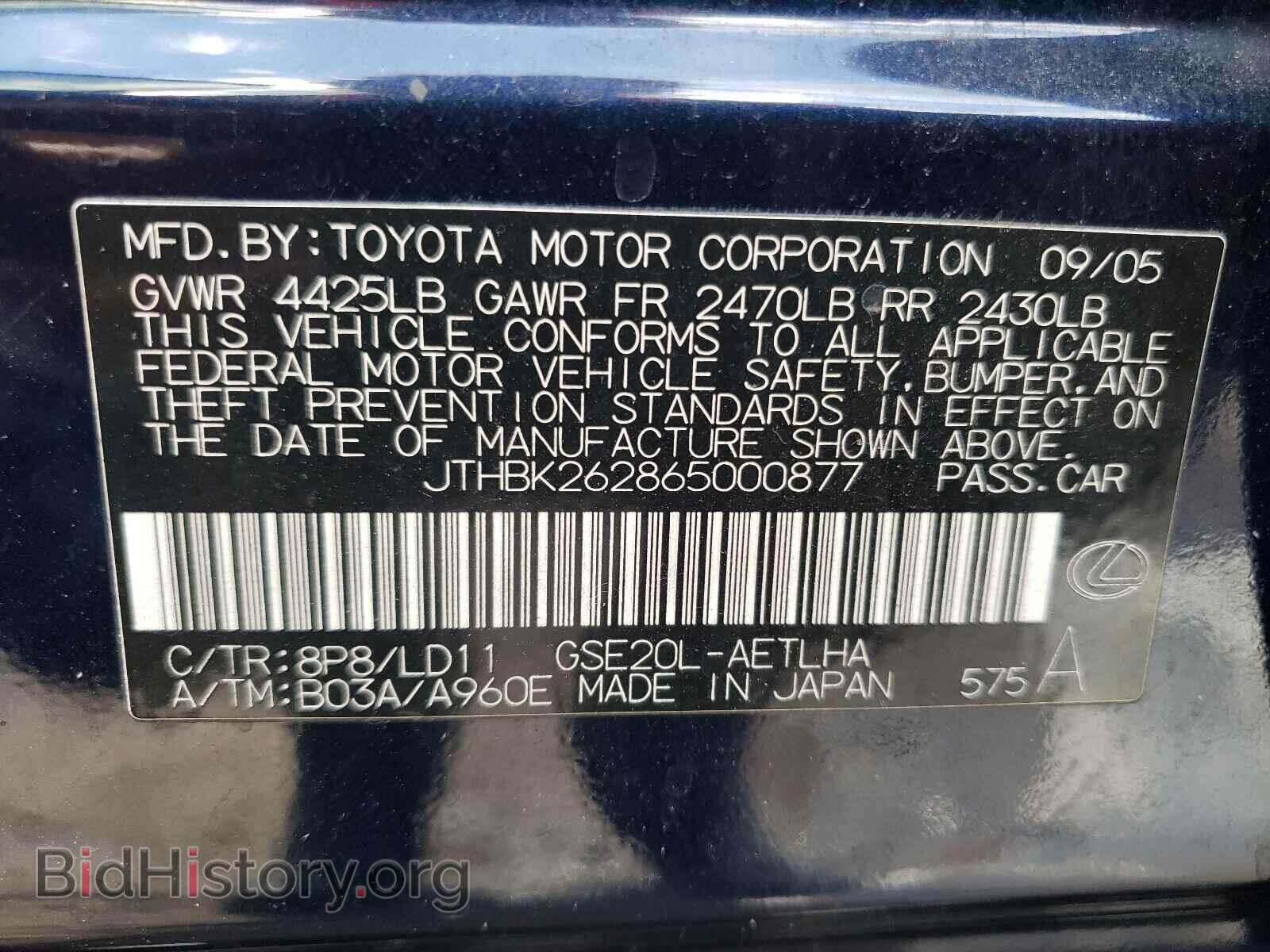 2006 LEXUS IS - VIN: JTHBK262865000877 - Фото 10