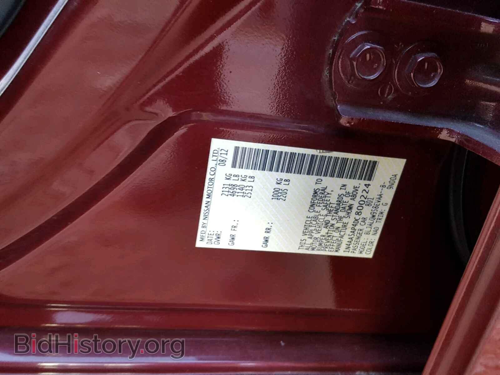2013 NISSAN MAXIMA S - VIN: 1N4AA5AP4DC800224 - Фото 10