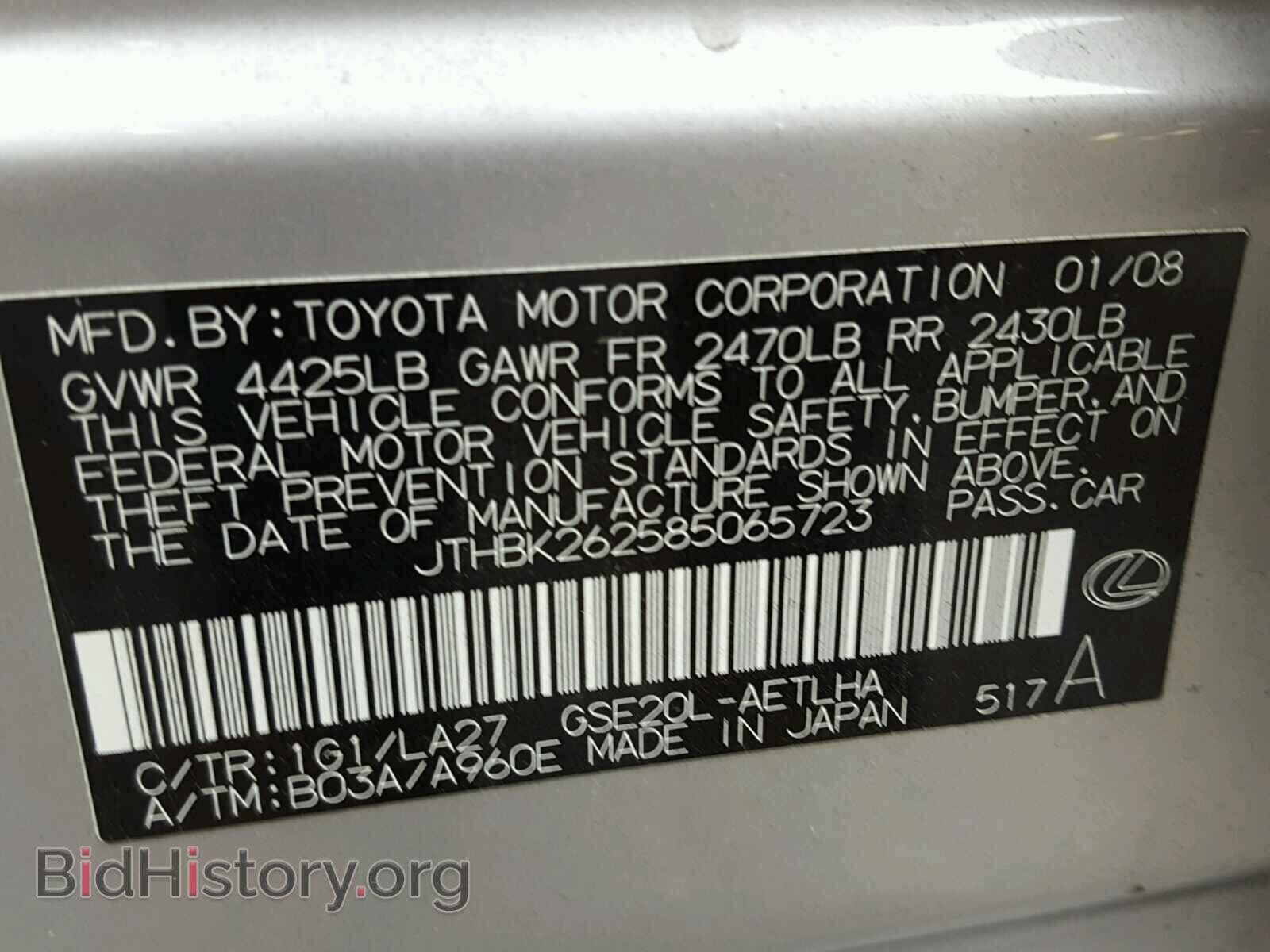 2008 LEXUS IS250 - VIN: JTHBK262585065723 - Фото 10