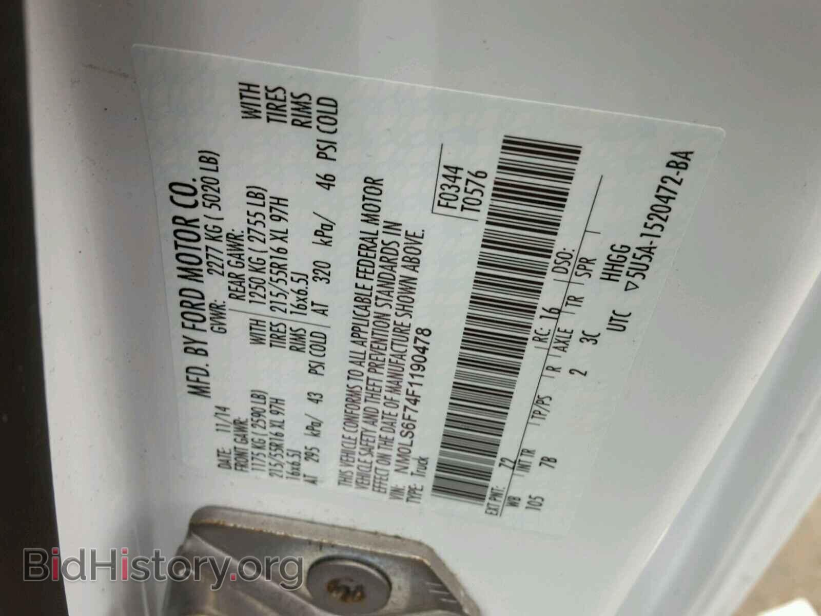 2015 FORD TRANSIT CO - VIN: NM0LS6F74F1190478 - Фото 10