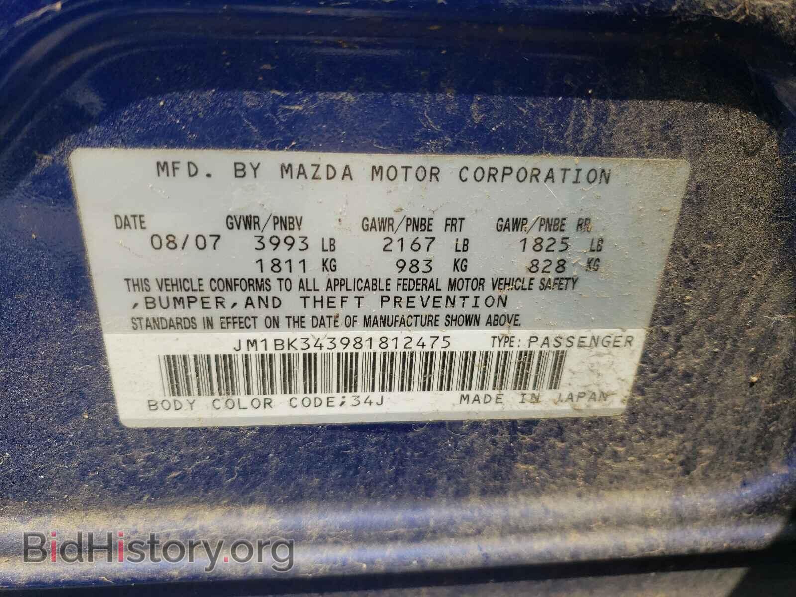 2008 MAZDA MAZDA3 - VIN: JM1BK343981812475 - Фото 10