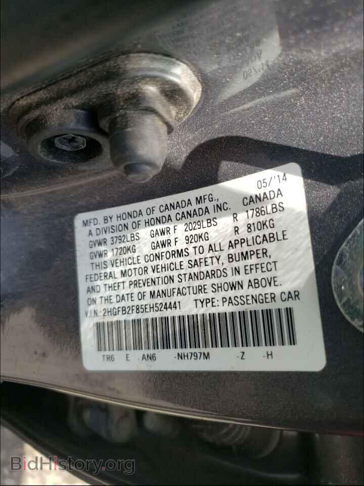 2014 HONDA CIVIC - VIN: 2HGFB2F85EH524441 - Фото 10
