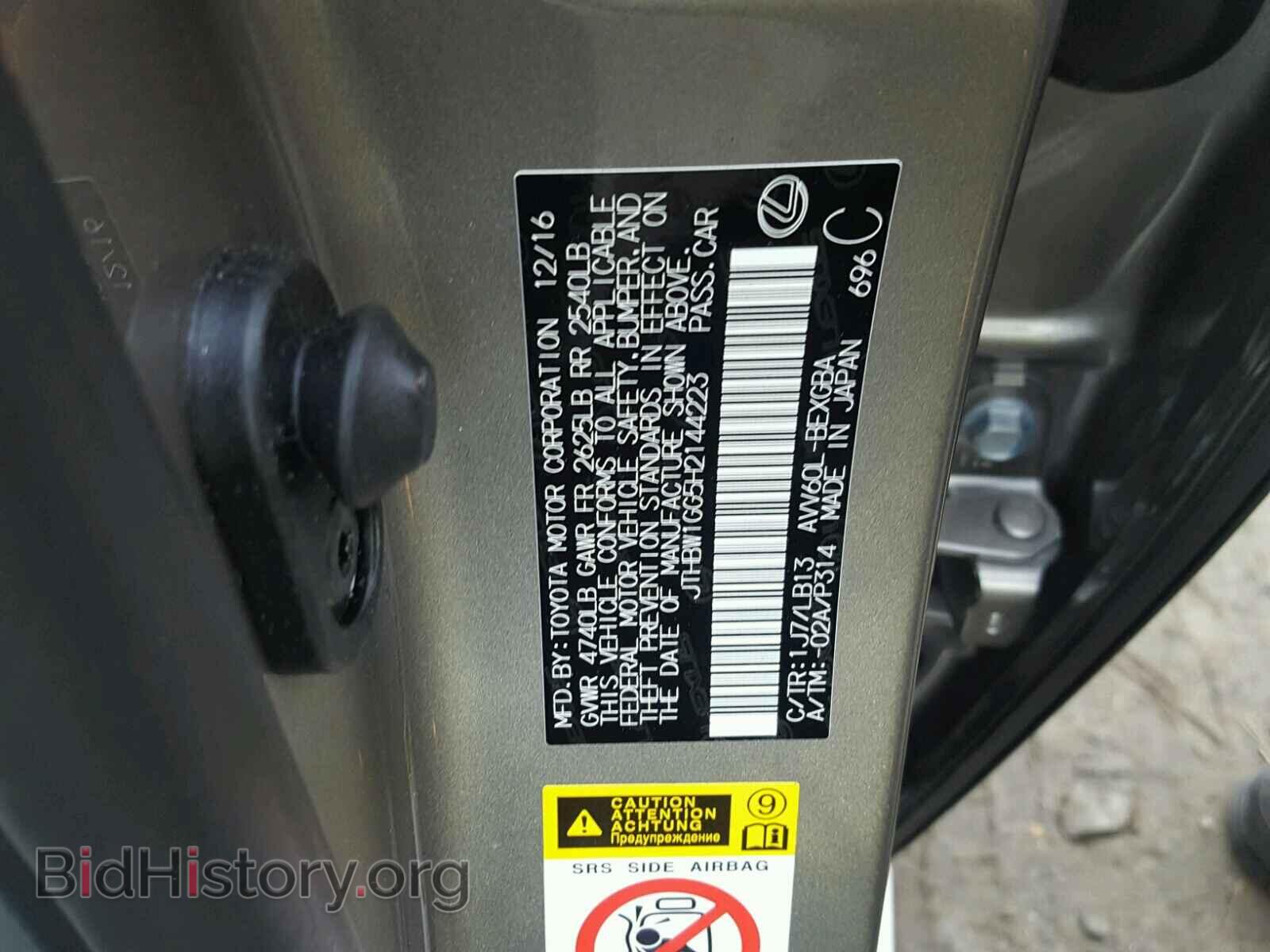 2017 LEXUS ES300 - VIN: JTHBW1GG5H2144223 - Фото 10