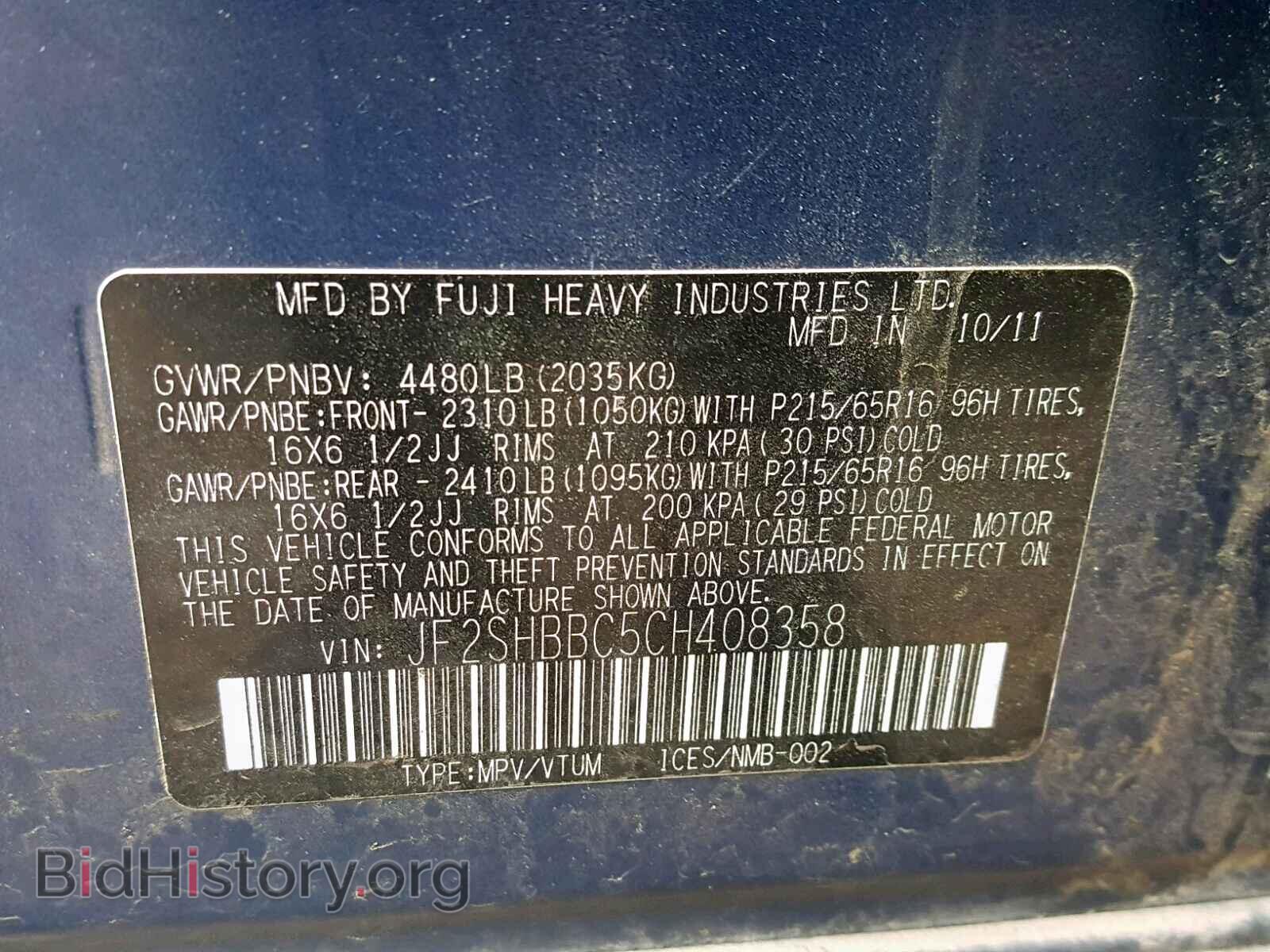 2012 SUBARU FORESTER - VIN: JF2SHBBC5CH408358 - Фото 10