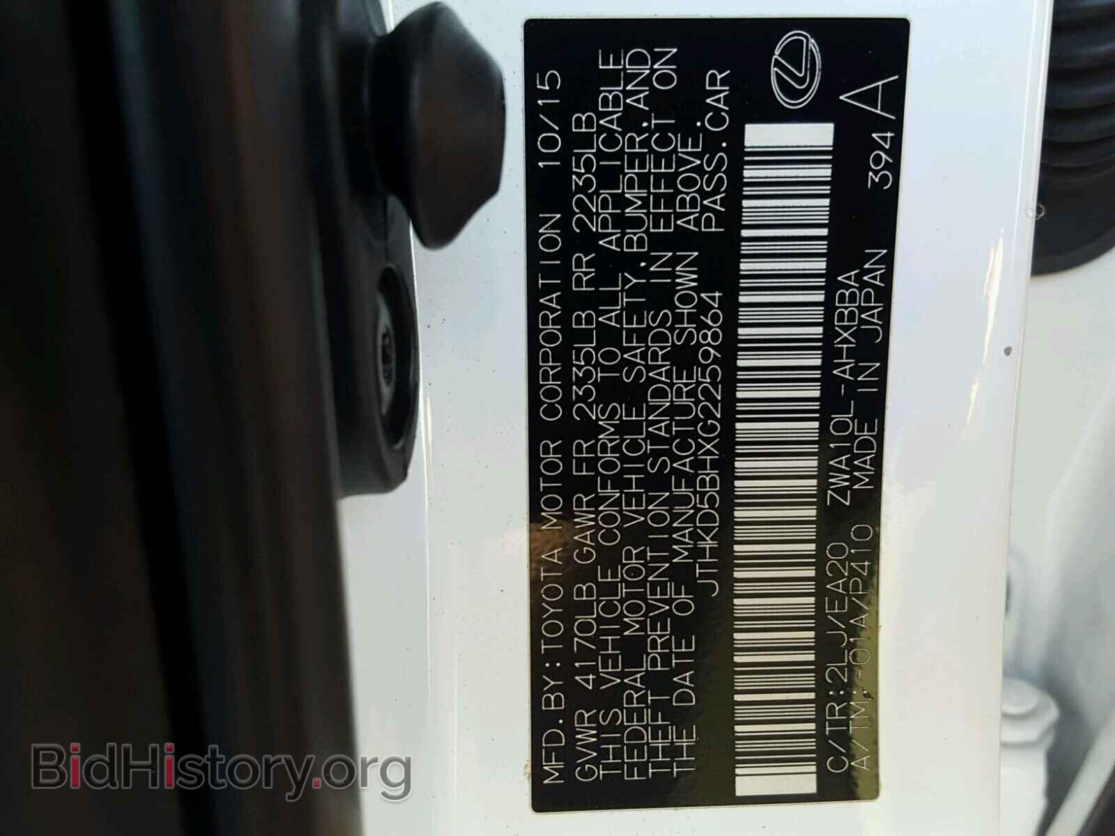 2016 LEXUS CT 200 - VIN: JTHKD5BHXG2259864 - Фото 10