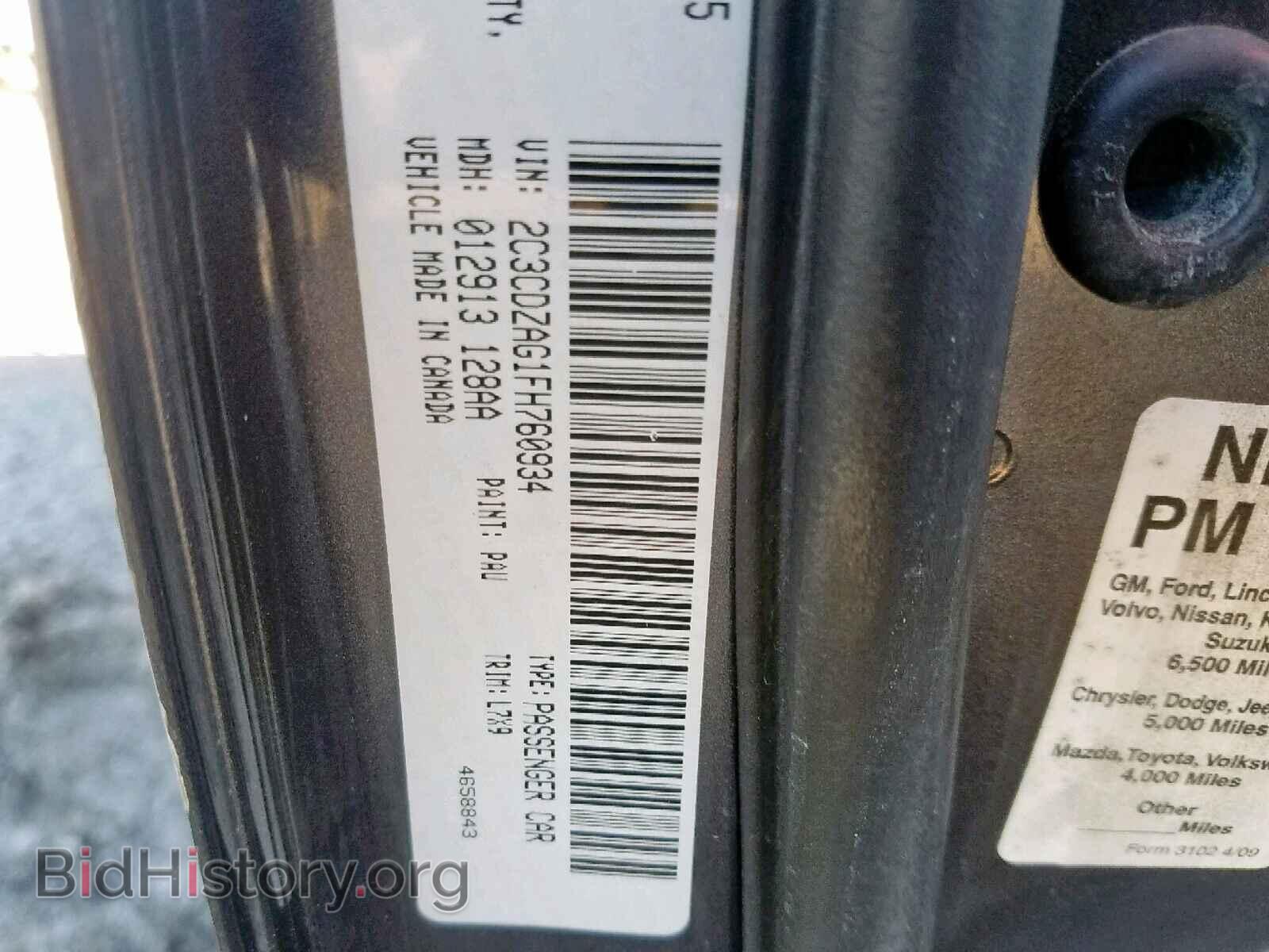 2015 DODGE CHALLENGER - VIN: 2C3CDZAG1FH760934 - Фото 10