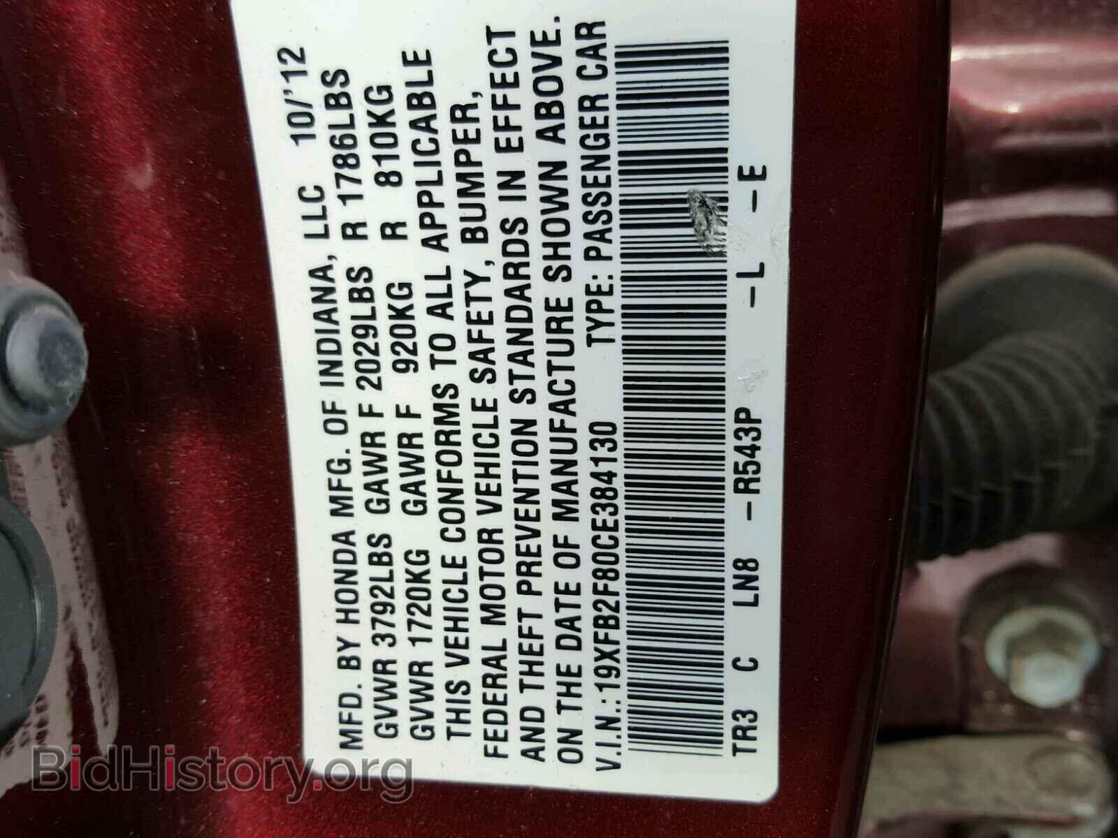 2012 HONDA CIVIC - VIN: 19XFB2F80CE384130 - Фото 10