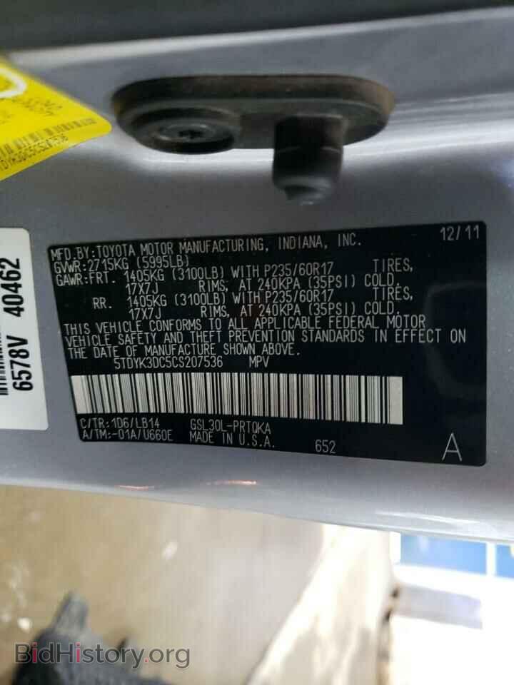 2012 TOYOTA All Models - VIN: 5TDYK3DC5CS207536 - Фото 13