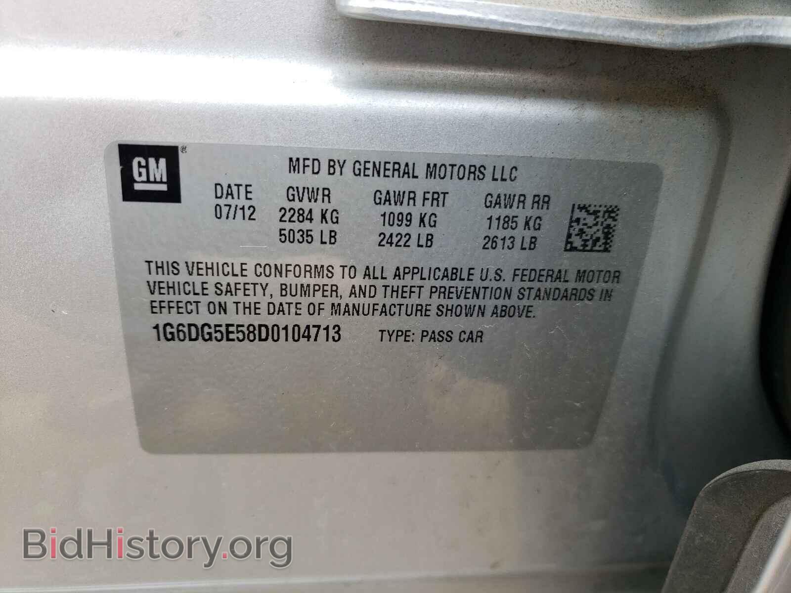 2013 CADILLAC CTS - VIN: 1G6DG5E58D0104713 - Фото 10