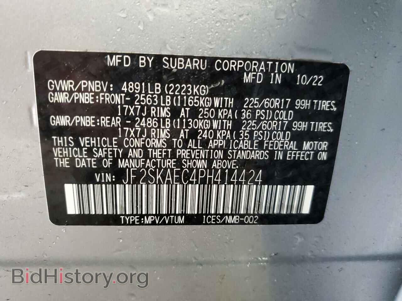 2023 SUBARU FORESTER - VIN: JF2SKAEC4PH414424 - Фото 13