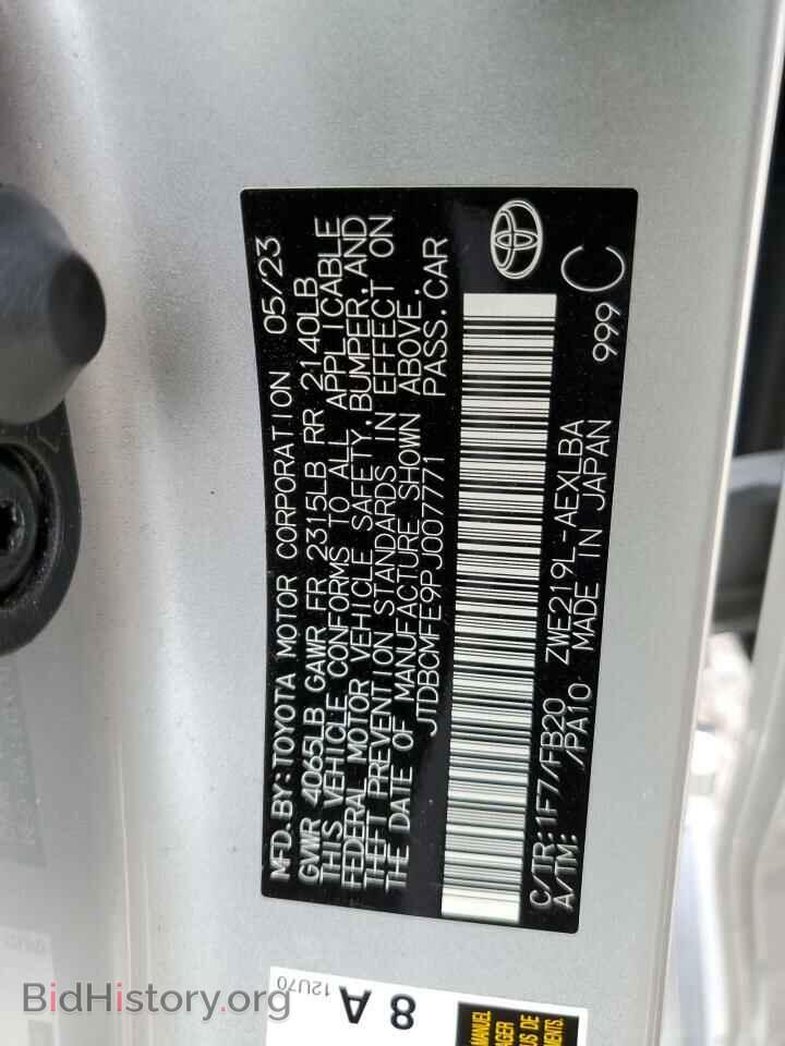 2023 TOYOTA COROLLA - VIN: JTDBCMFE9PJ007771 - Фото 13