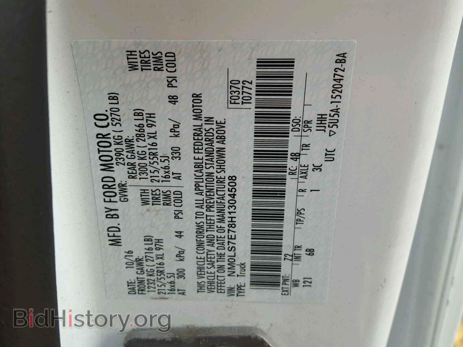 2017 FORD TRANSIT CO - VIN: NM0LS7E78H1304508 - Фото 10