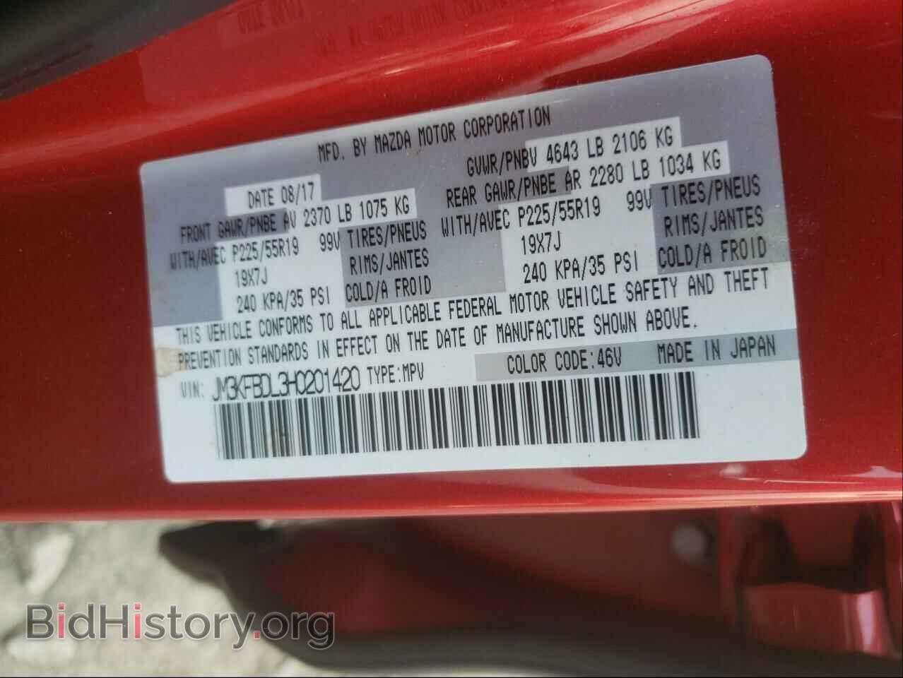 2017 MAZDA CX-5 - VIN: JM3KFBDL3H0201420 - Фото 10