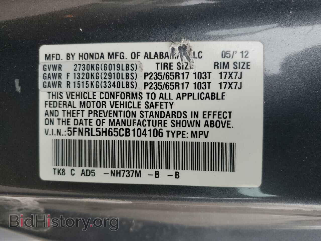 2012 HONDA All Models - VIN: 5FNRL5H65CB104106 - Фото 13