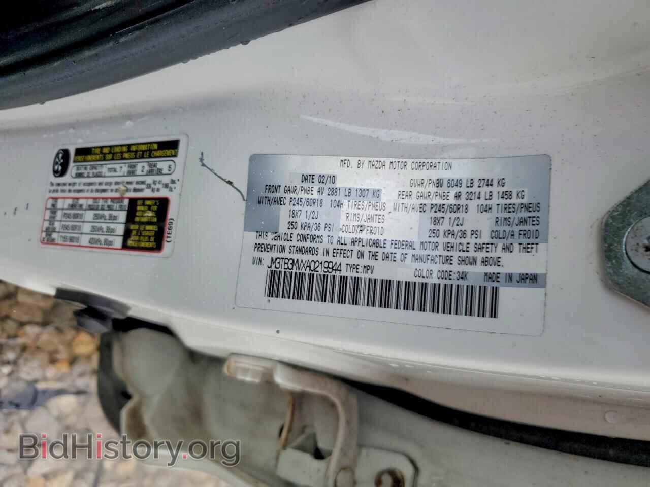 2010 MAZDA CX-9 - VIN: JM3TB3MVXA0219944 - Фото 12