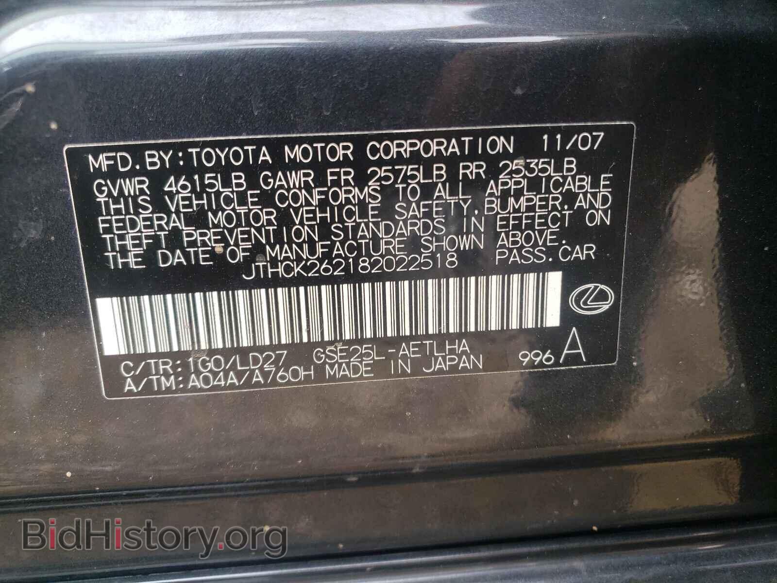 2008 LEXUS IS - VIN: JTHCK262182022518 - Фото 10