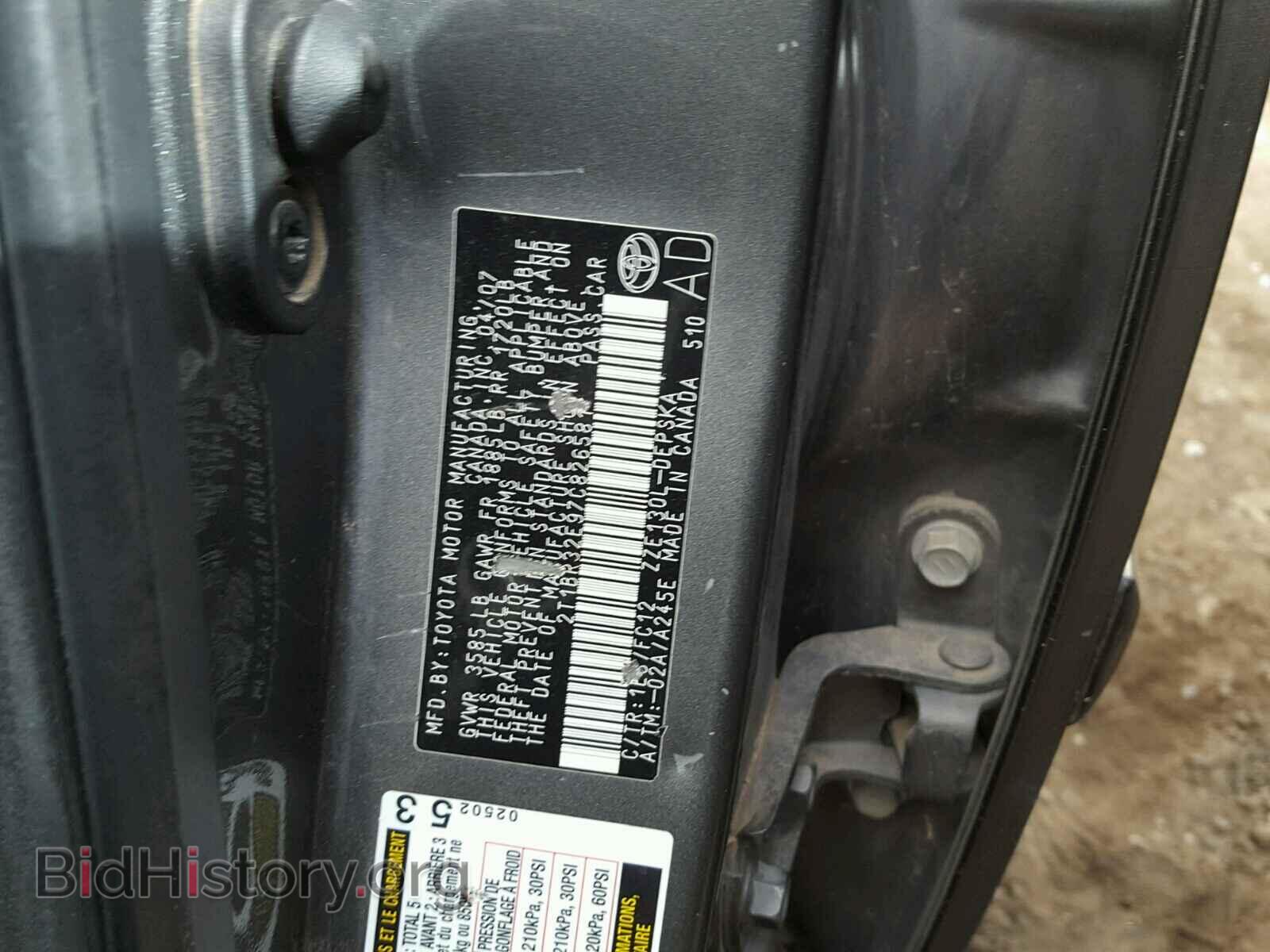 2007 TOYOTA COROLLA - VIN: 2T1BR32E97C826581 - Фото 10