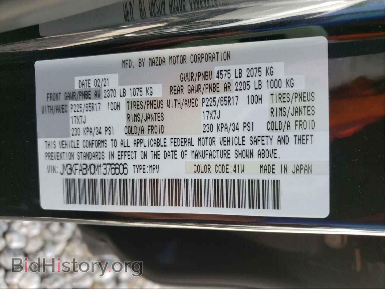 2021 MAZDA CX-5 - VIN: JM3KFABM0M1376606 - Фото 10
