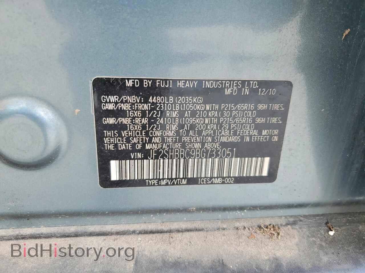 2011 SUBARU FORESTER - VIN: JF2SHBBC9BG733051 - Фото 12