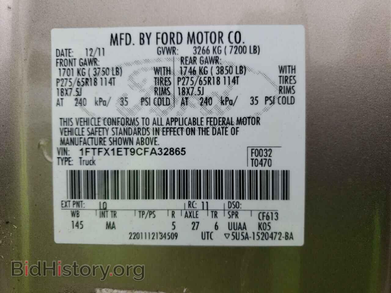 2012 FORD F150 - VIN: 1FTFX1ET9CFA32865 - Фото 12
