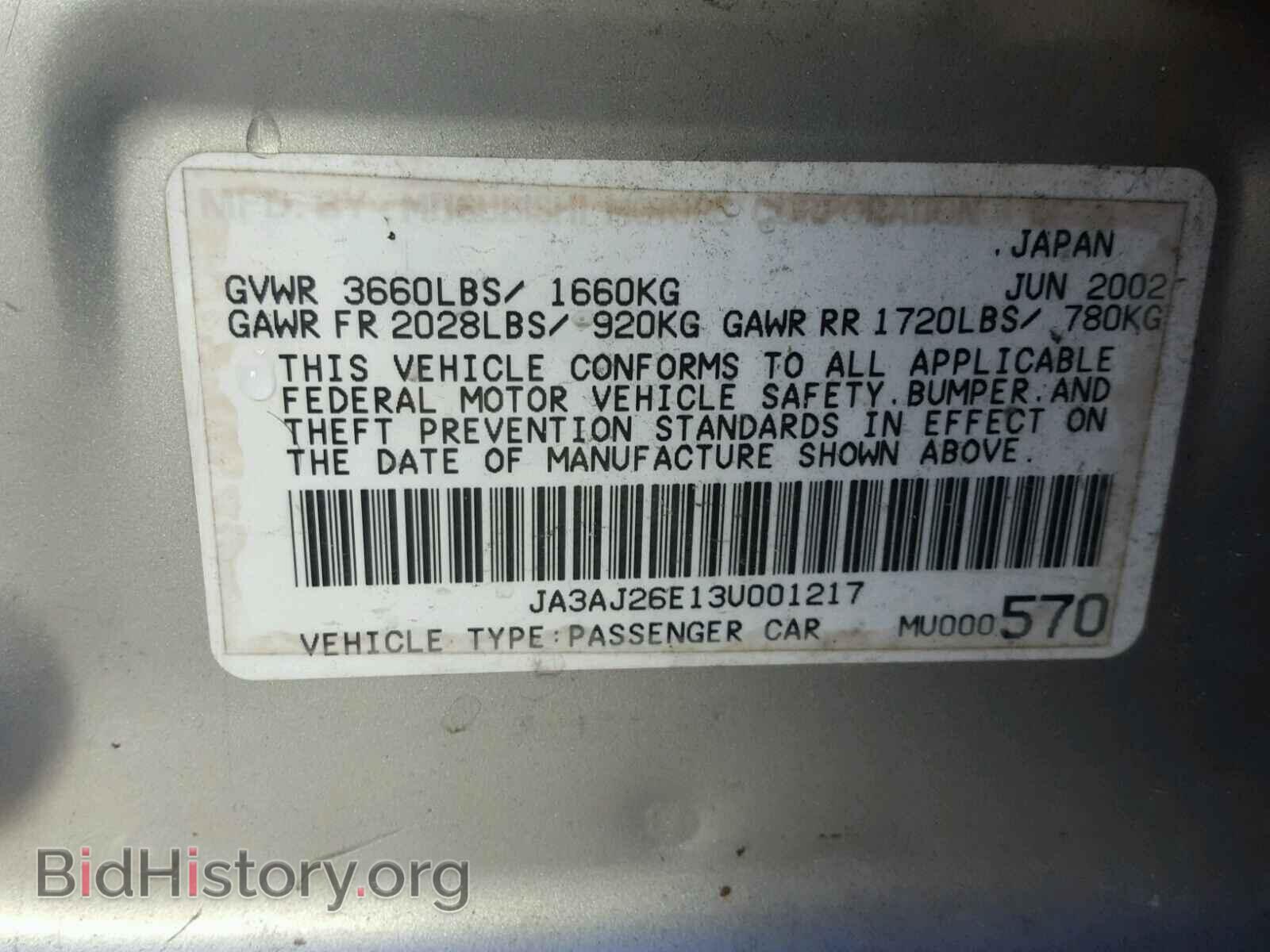 2003 MITSUBISHI LANCER - VIN: JA3AJ26E13U001217 - Фото 10