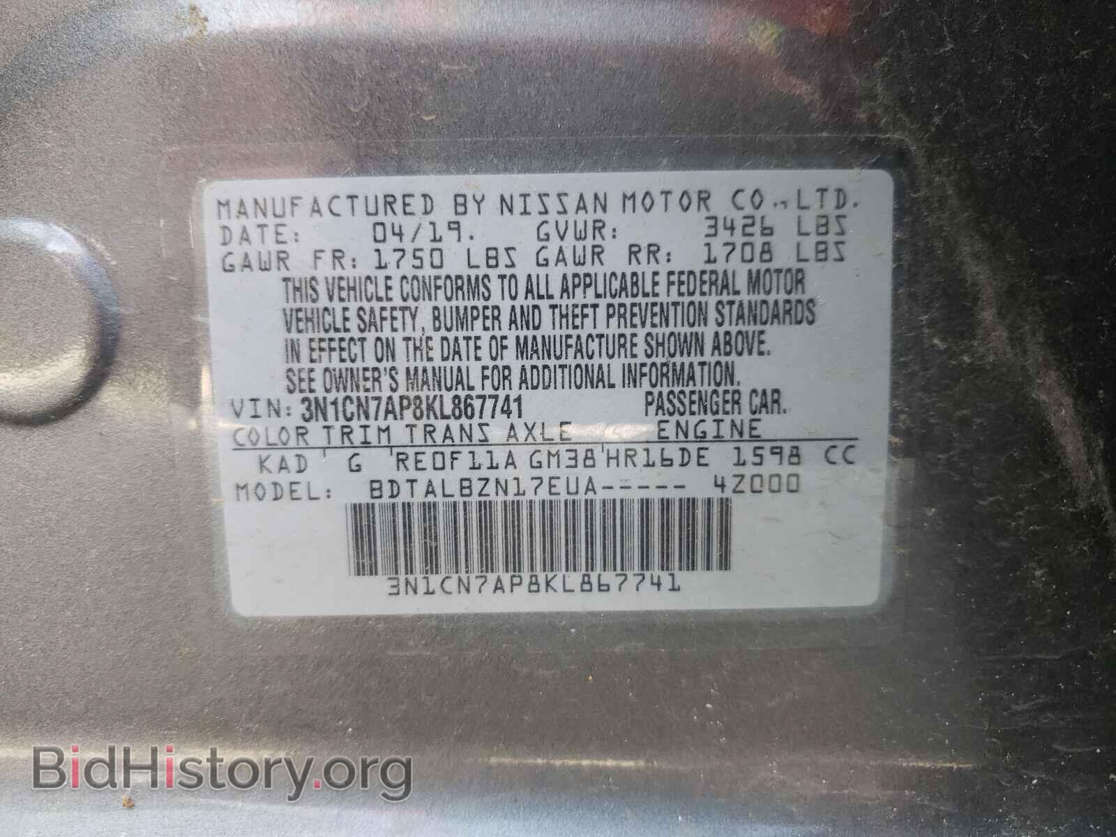 2019 NISSAN VERSA - VIN: 3N1CN7AP8KL867741 - Фото 10