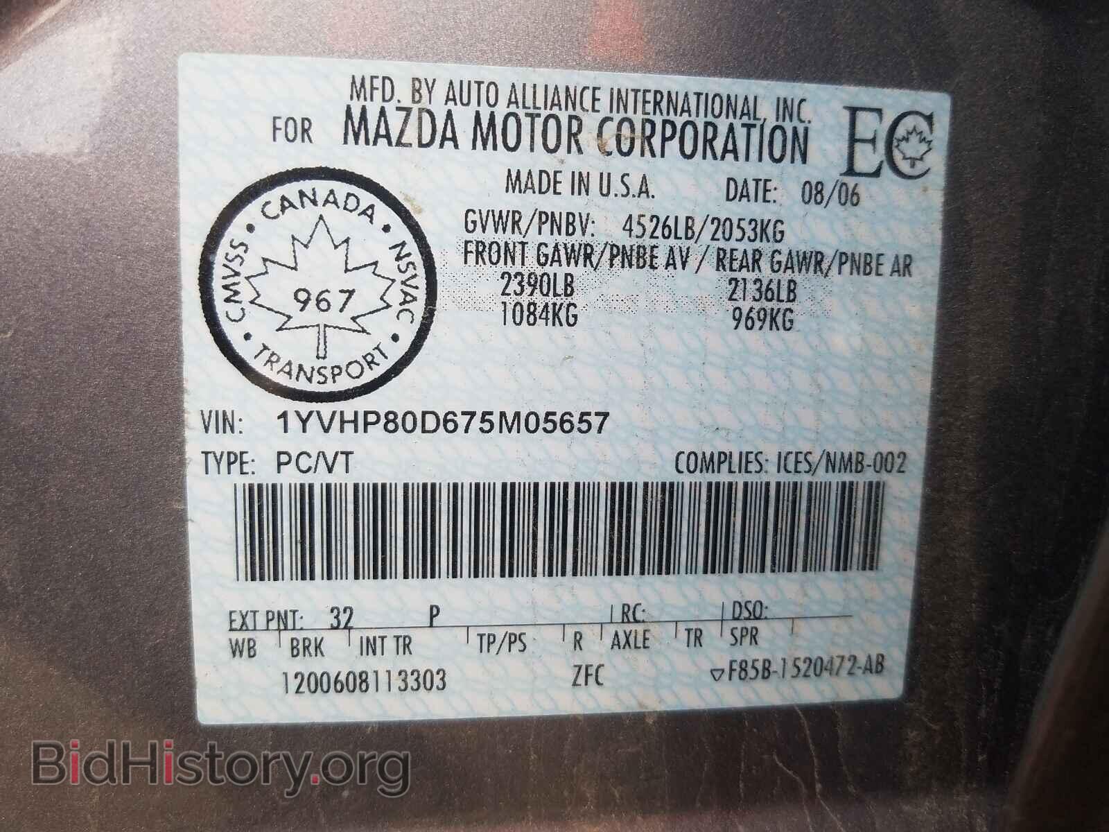 2007 MAZDA 6 - VIN: 1YVHP80D675M05657 - Фото 10