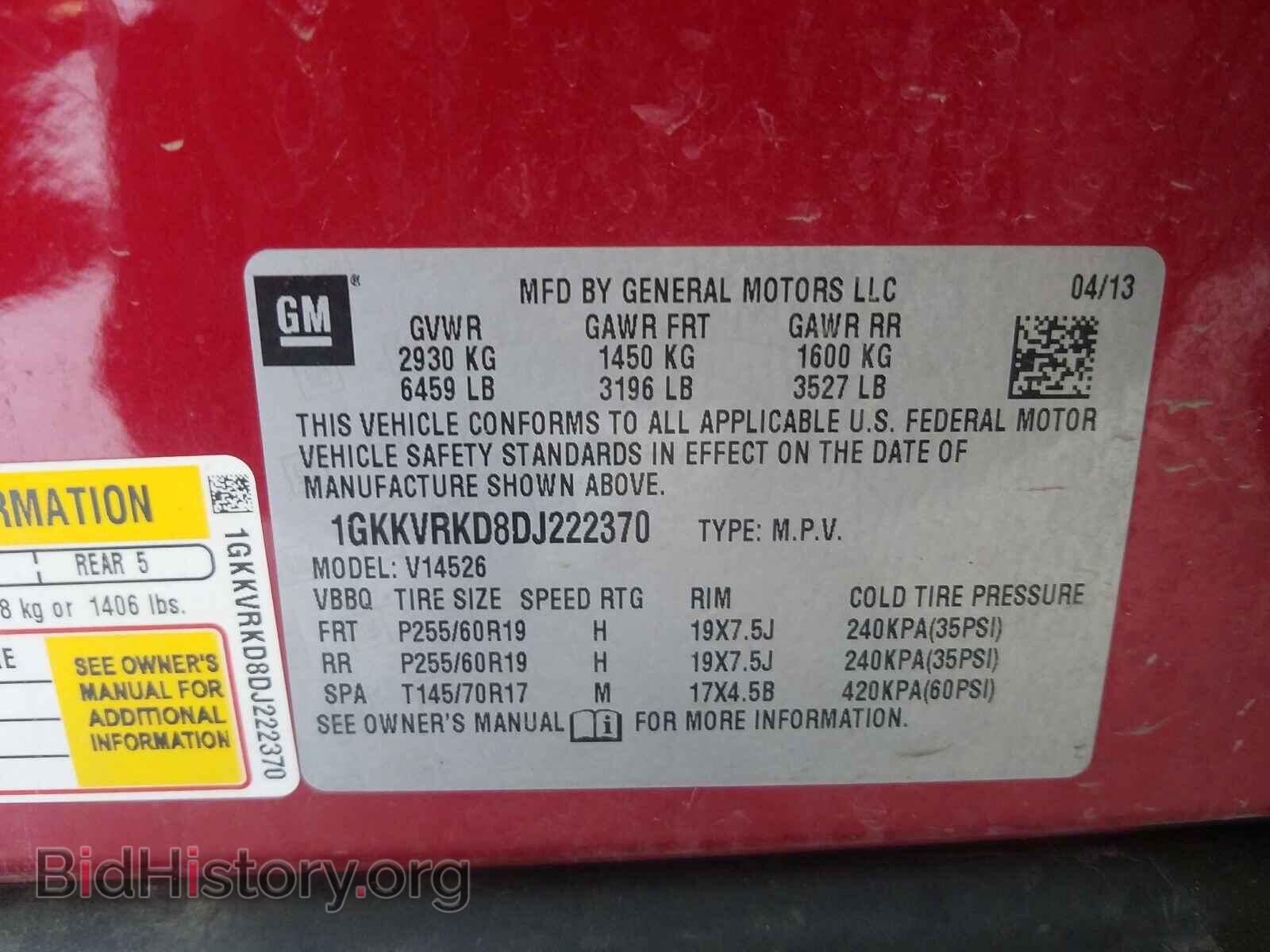 2013 GMC ACADIA - VIN: 1GKKVRKD8DJ222370 - Фото 10