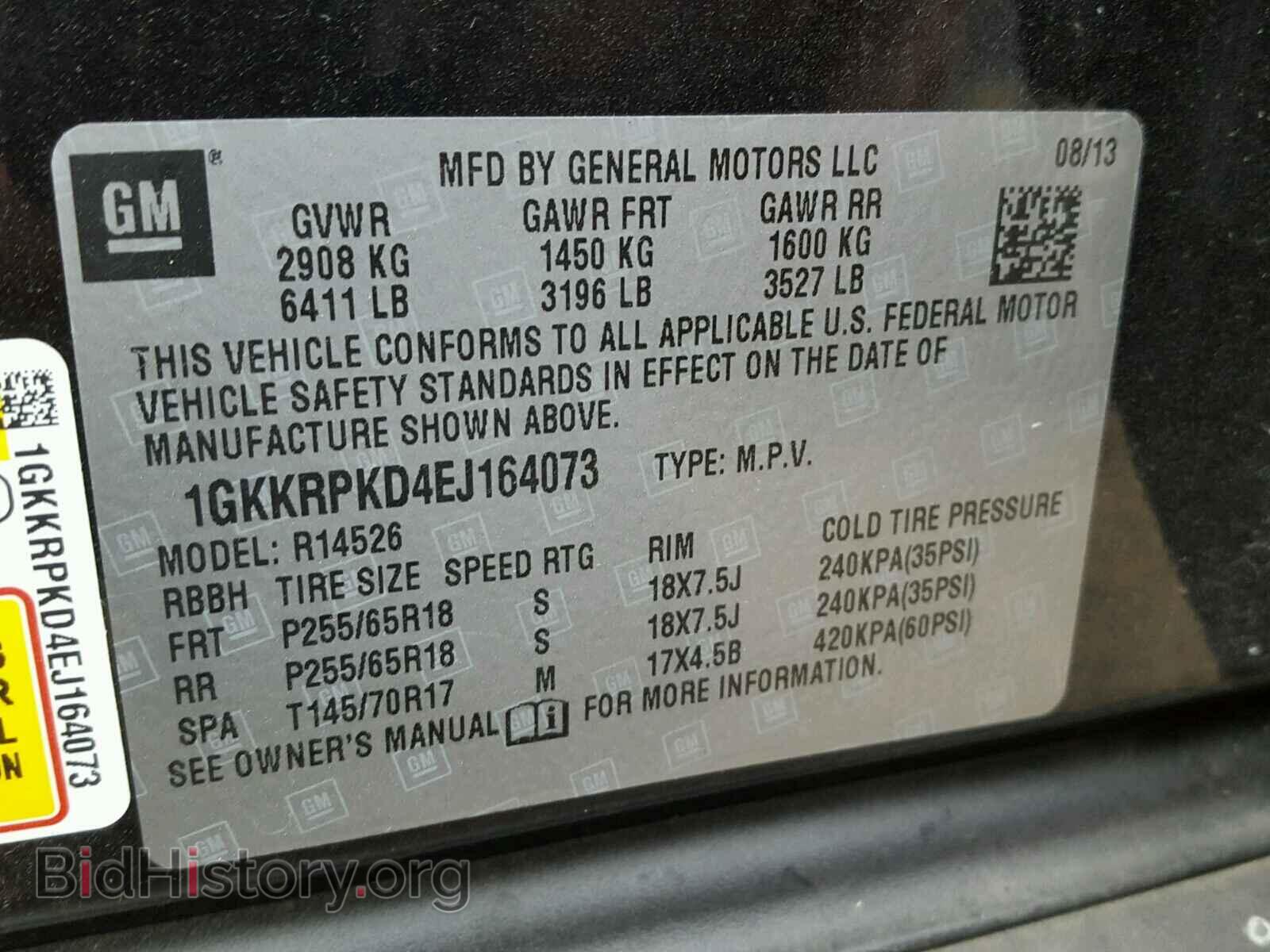 2014 GMC ACADIA - VIN: 1GKKRPKD4EJ164073 - Фото 10