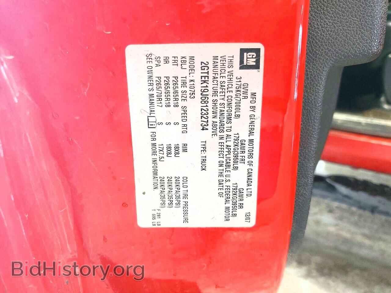 2008 GMC SIERRA - VIN: 2GTEK19J681232734 - Фото 12
