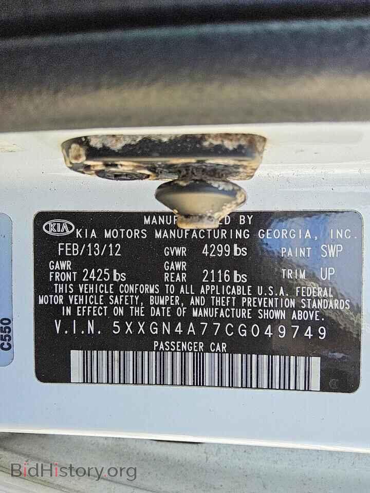 2012 KIA OPTIMA - VIN: 5XXGN4A77CG049749 - Фото 12