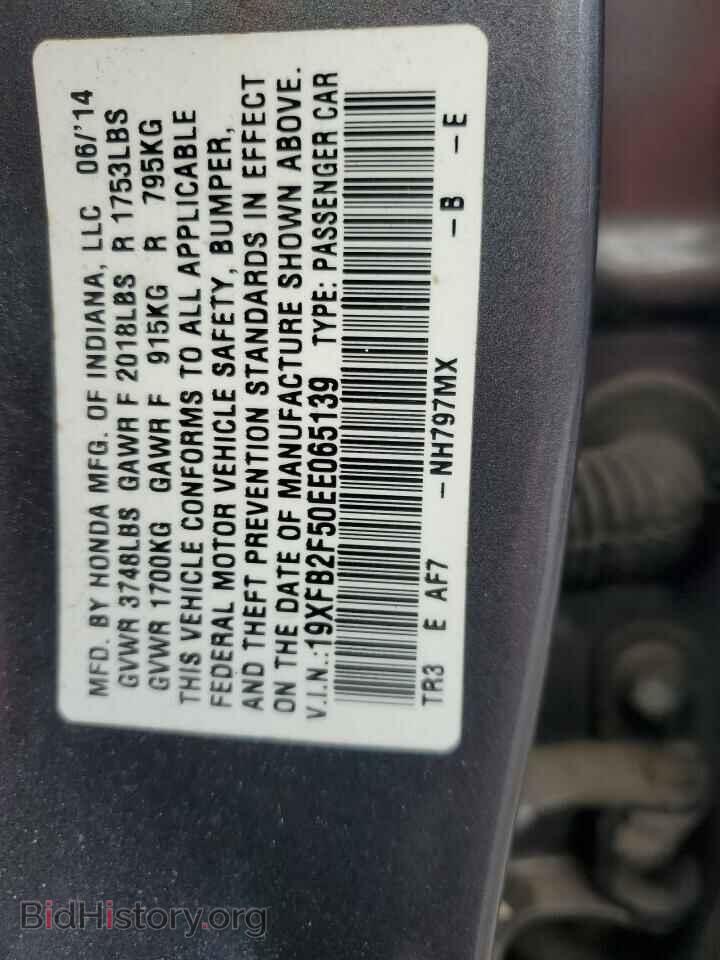 2014 HONDA CIVIC - VIN: 19XFB2F50EE065139 - Фото 12