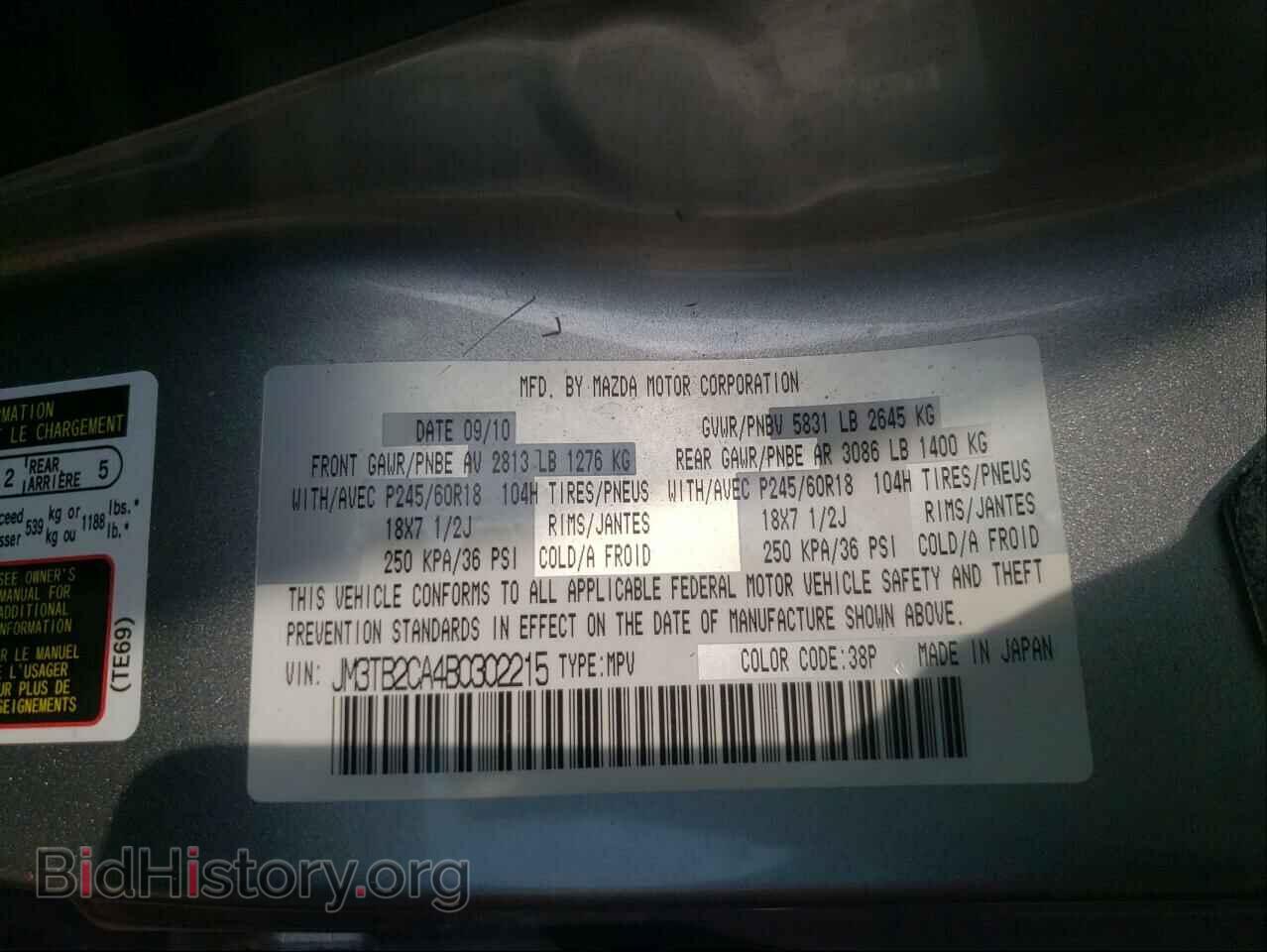 2011 MAZDA CX-9 - VIN: JM3TB2CA4B0302215 - Photo 10