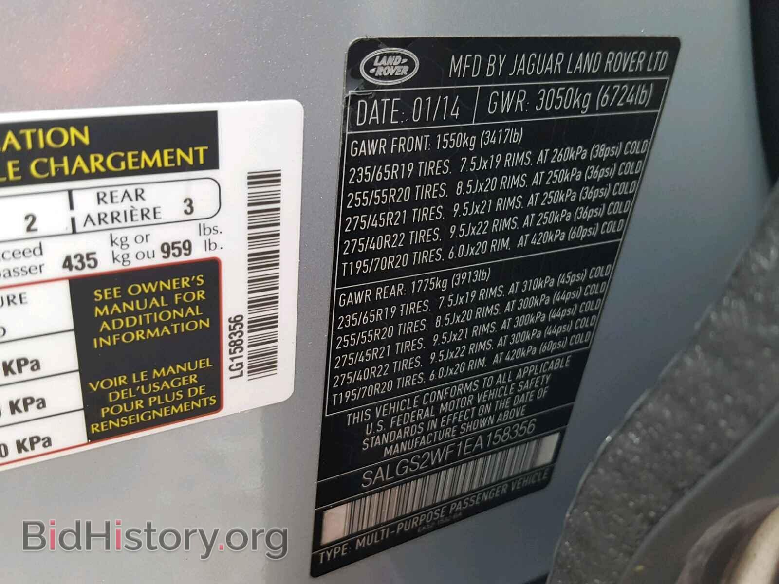 2014 LAND ROVER RANGE ROVE - VIN: SALGS2WF1EA158356 - Фото 10