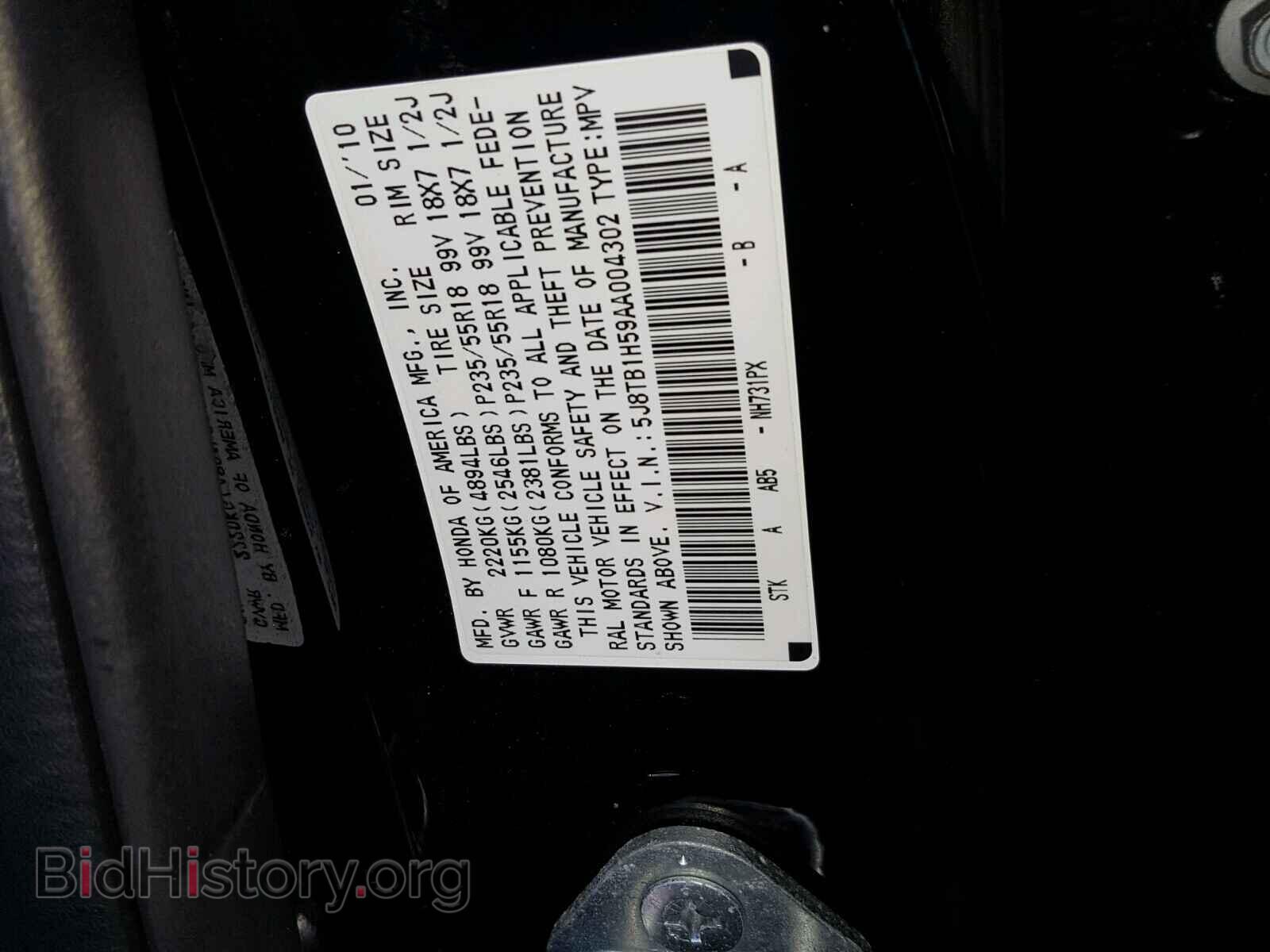 2010 ACURA RDX TECHNO - VIN: 5J8TB1H59AA004302 - Фото 10
