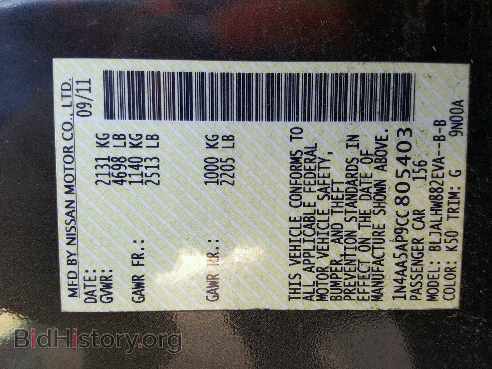 2012 NISSAN MAXIMA S - VIN: 1N4AA5AP9CC805403 - Фото 10
