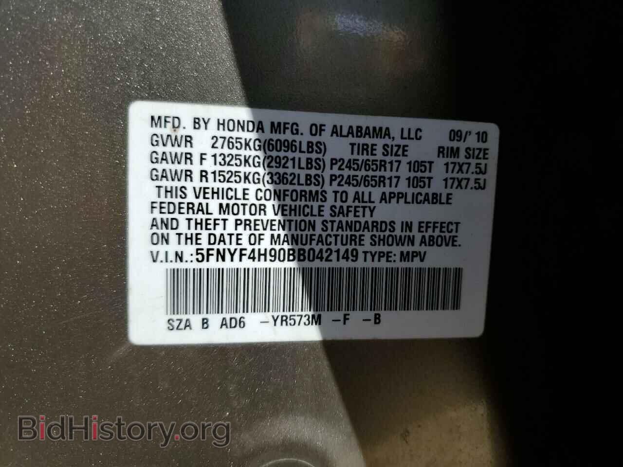 2011 HONDA PILOT - VIN: 5FNYF4H90BB042149 - Photo 12