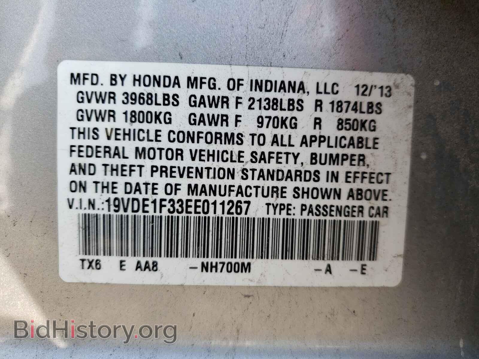2014 ACURA ILX - VIN: 19VDE1F33EE011267 - Фото 10